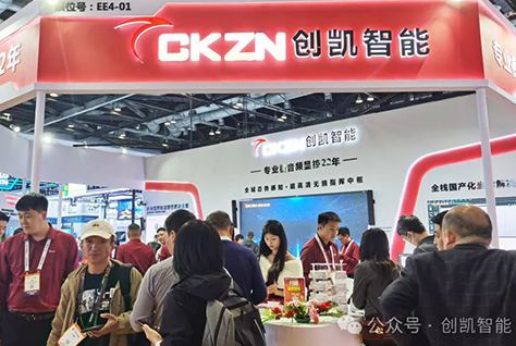 創(chuàng)凱閃耀北京IFC展，引領(lǐng)專業(yè)視聽新未來！